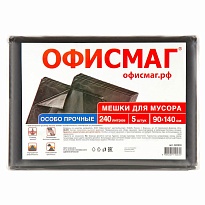 Мешки для мусора 240 л, черные, в пачке 5 шт., ПВД 60 мкм, 1400х900 мм, Офисмаг, 602930 в Муроме