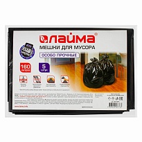 Мешки для мусора 160 л, черные, в пачке 5 шт., ПВД, 50 мкм, 1200х900 мм, LAIMA, 601391 в Муроме